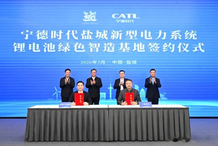 盐城市与宁德时代签约2月14日消息，宁德时代宣布，其与盐城市滨海县人民政府签署