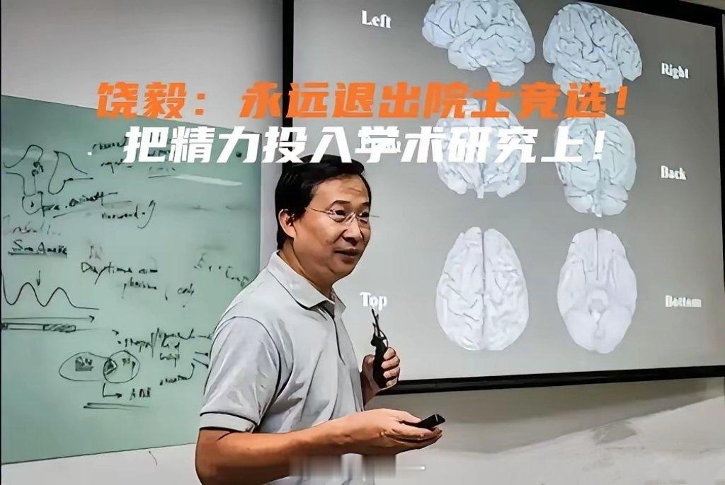 今天看，饶毅当年退出院士竞选不是平白无故，一则证明既得利益者已经结盟，能量极大，