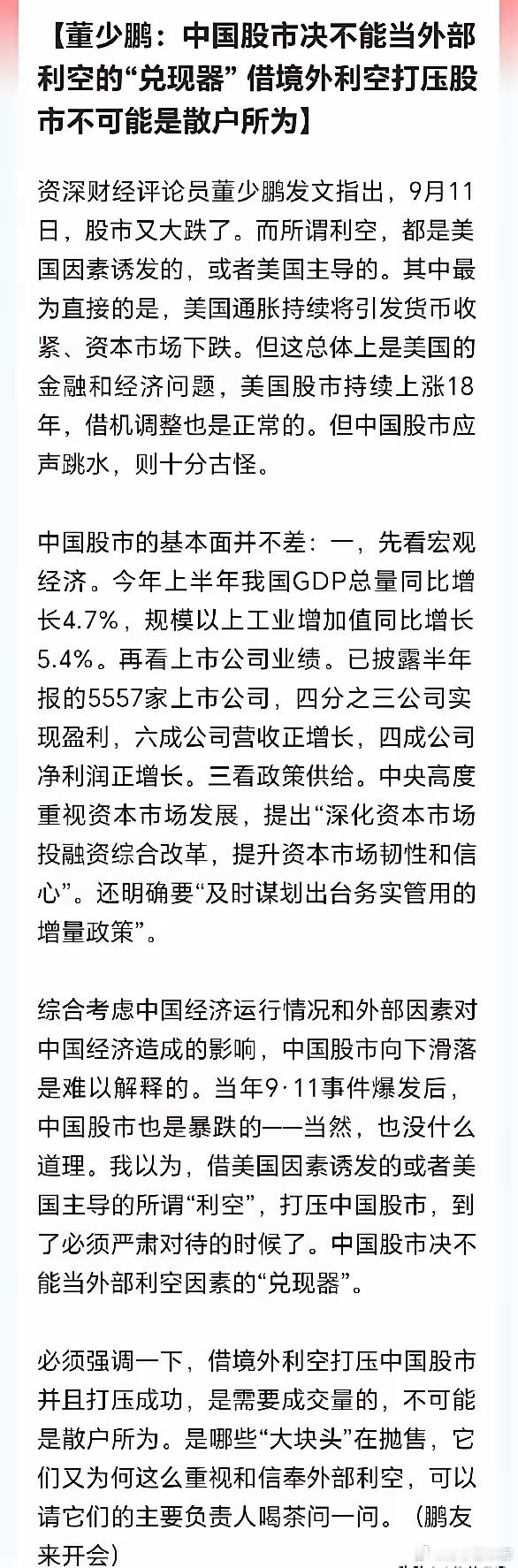 说的很有道理，但是问题都是秃子头上的虱子，明摆着！公募机构早就到了该改革的时候了
