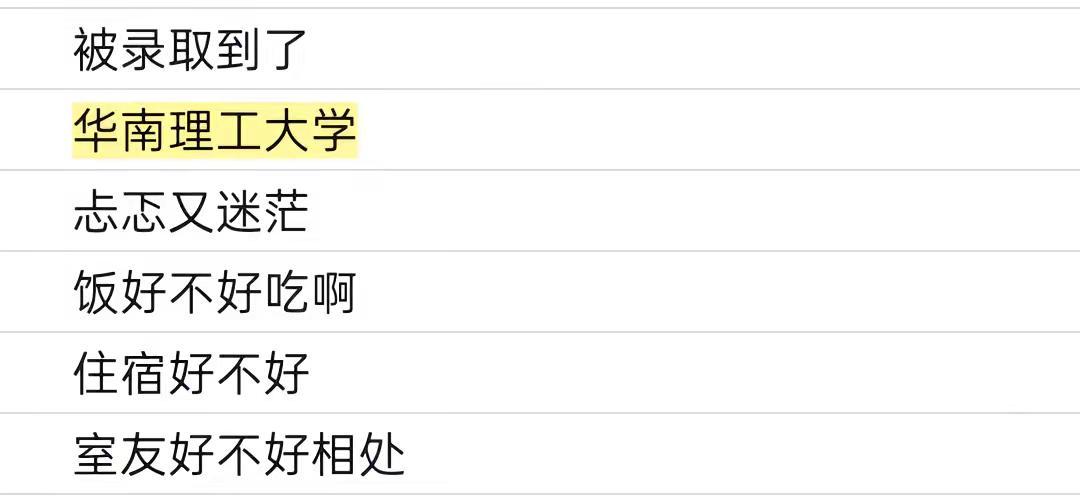 怎么办呢。华南理工大学录取通知大学录取结果准大一