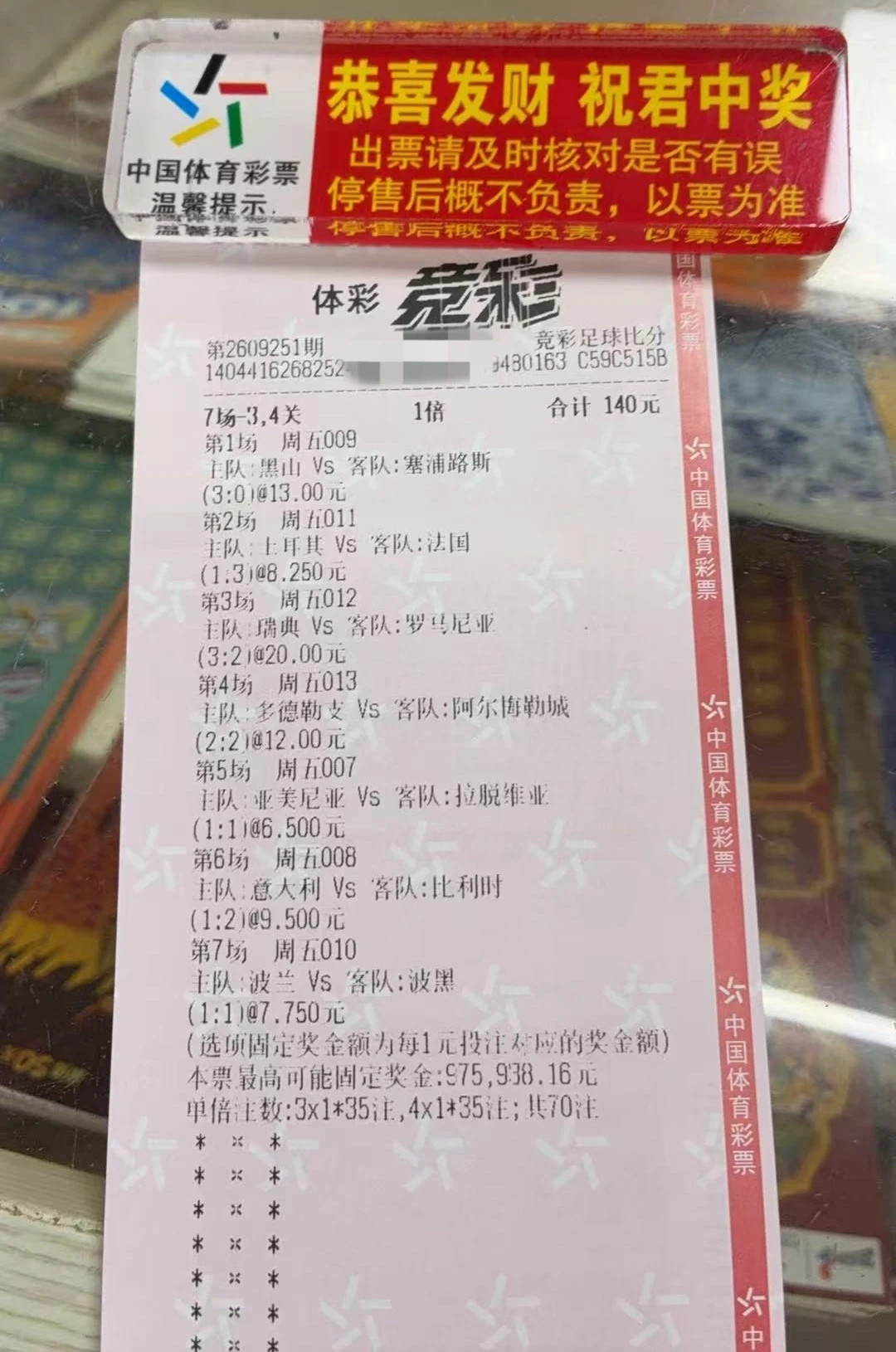 晚场实单3：比分博一个，兄弟们继续参考就好，不建议跟哈。​​​