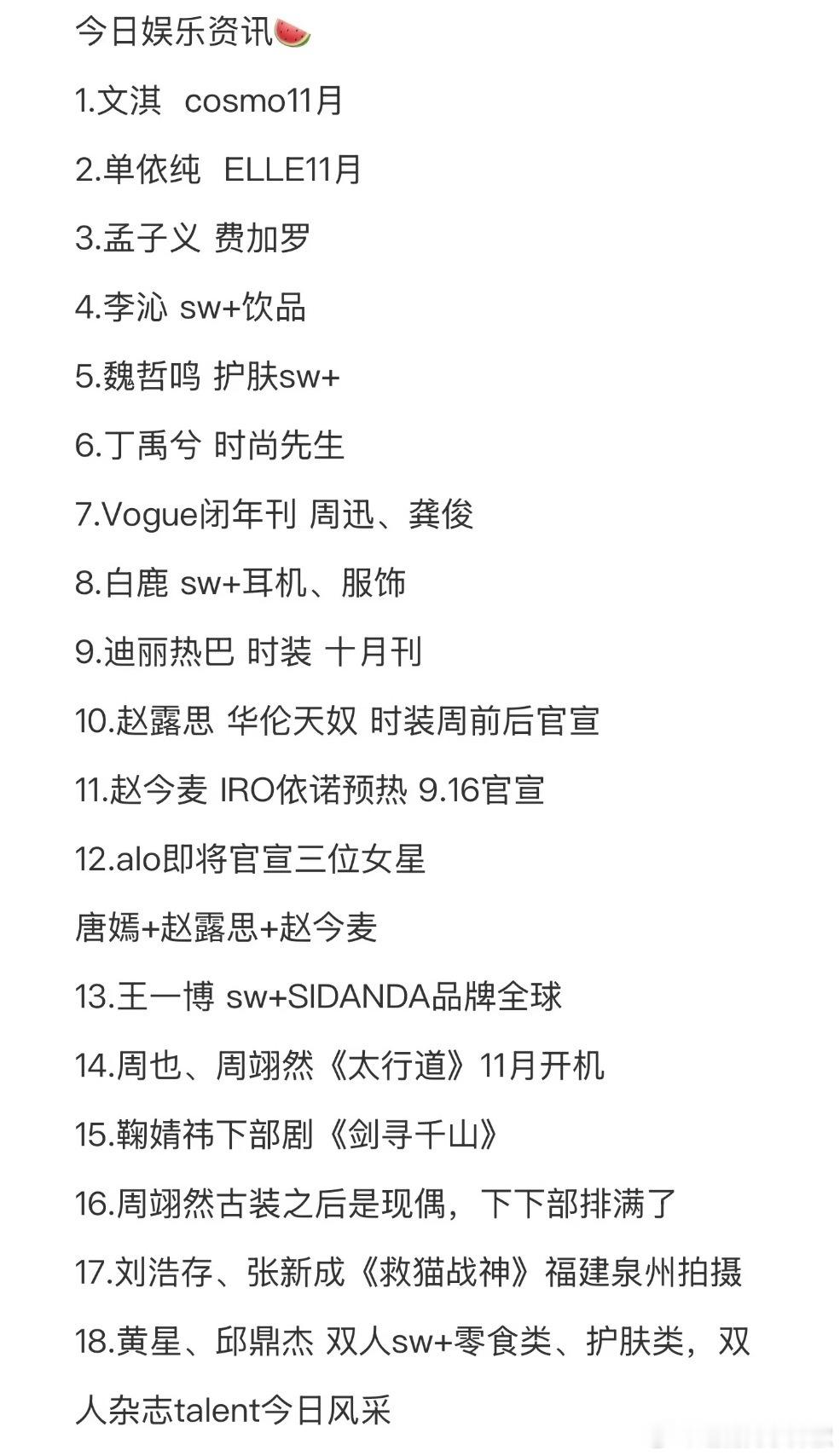 感觉sw都被流量承包了​​​