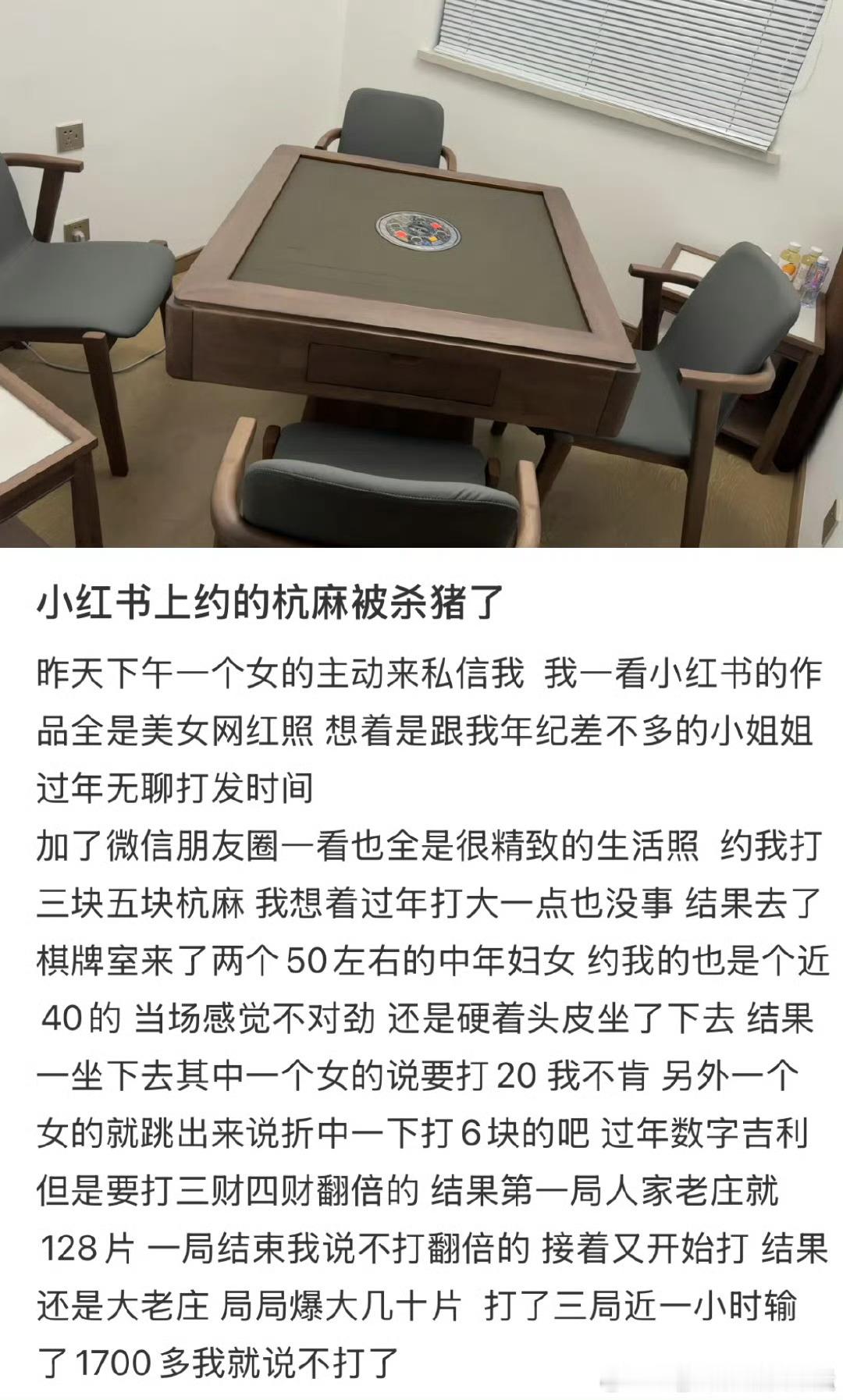 居然还有这种骗局！做人真的不能脸皮太薄，特别是涉及到钱，该跑就跑，即使觉得有点丢