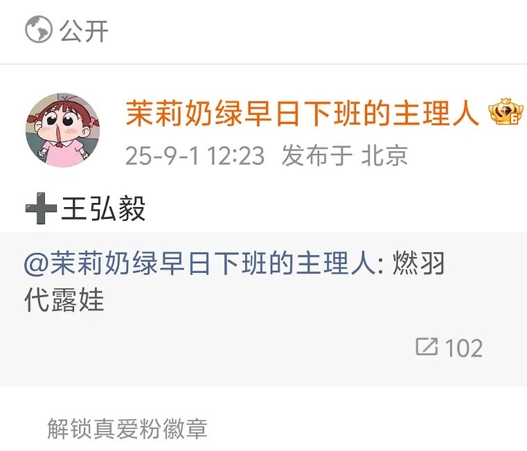 咱们长相思有人二搭了燃羽代露娃和王弘毅弘毅现在男主资源好多啊……​​​