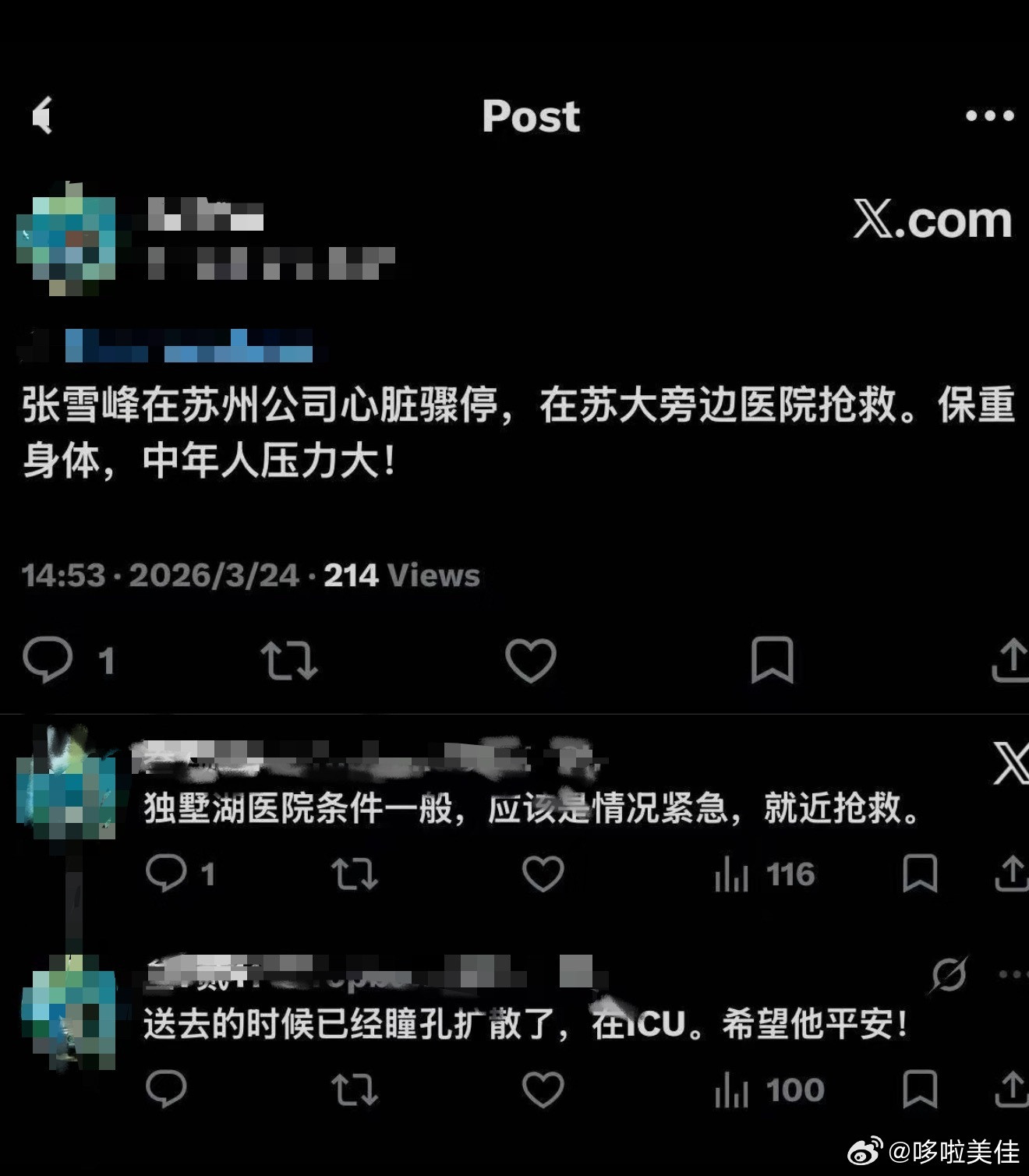 张雪峰大学考研的时候，有幸听过张老师的课，虽然说话带有一点犀利，但有一种家里长辈