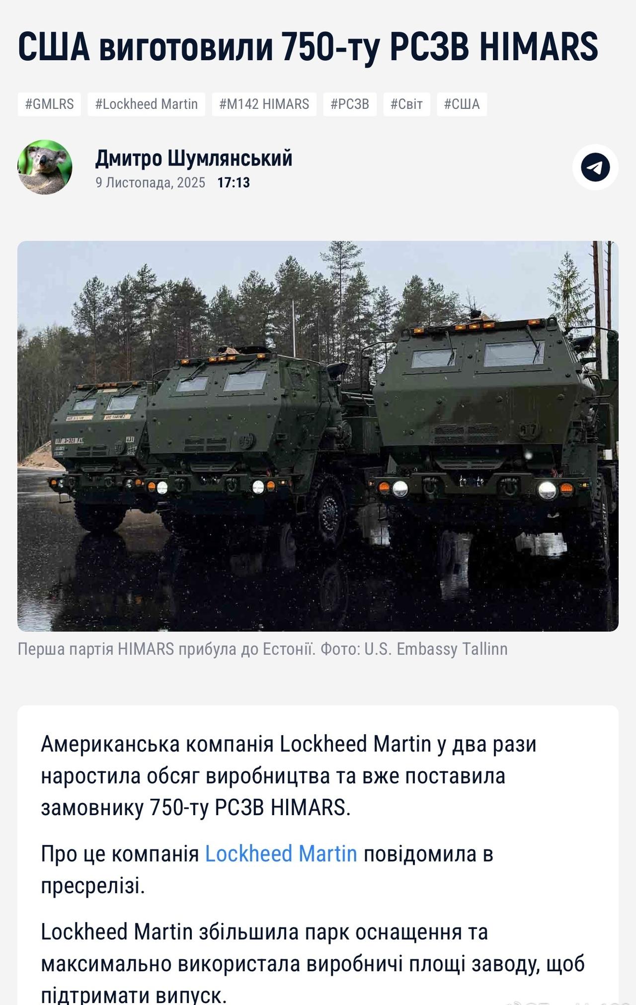 美國洛歇馬丁公司已將其產量翻了一番，並已向客戶交付了第750架HIMARS