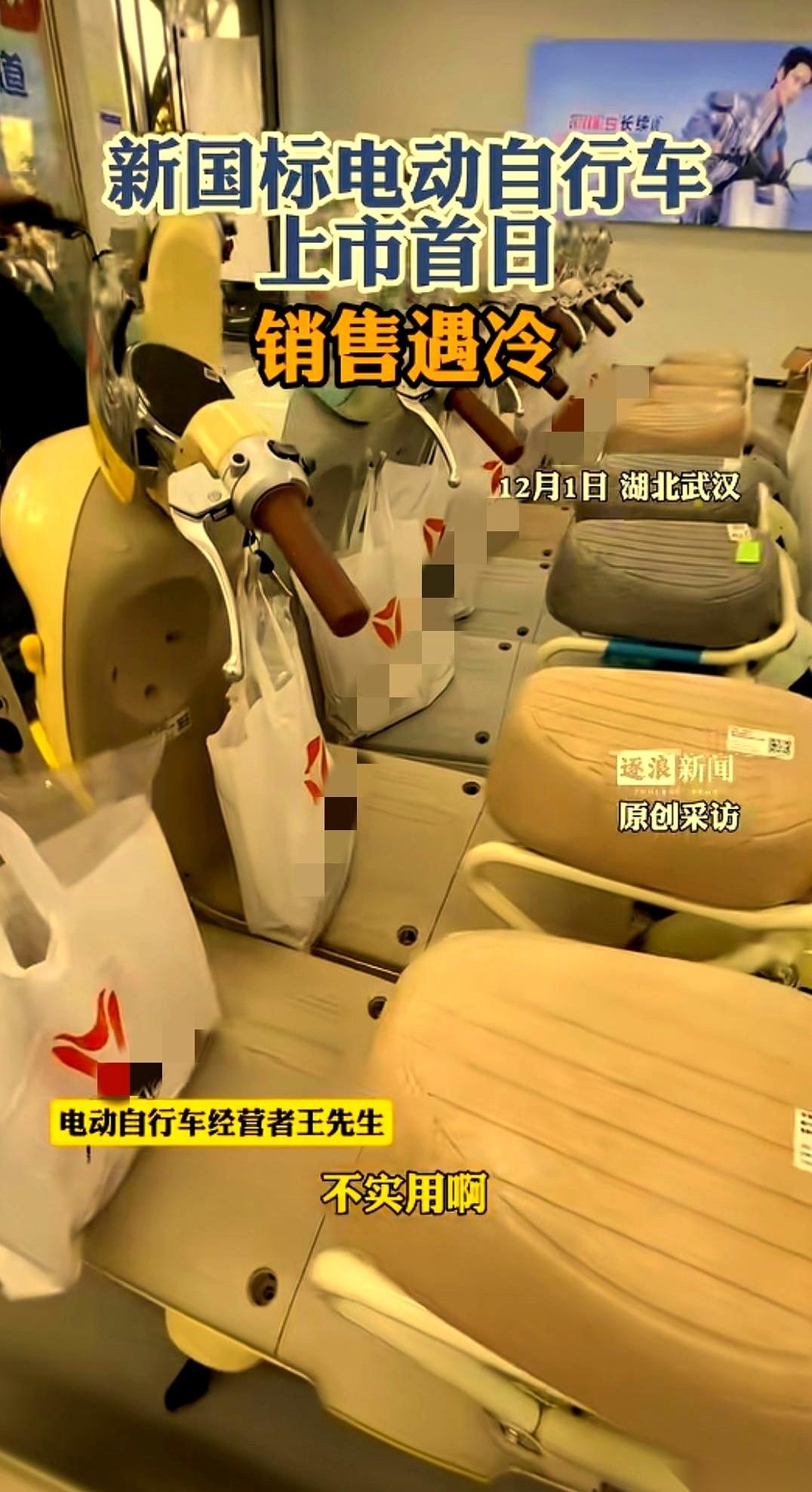 我跟你讲，现在那个新国标电动车，简直就是个世纪大笑话。花大几千，买个“四不像”