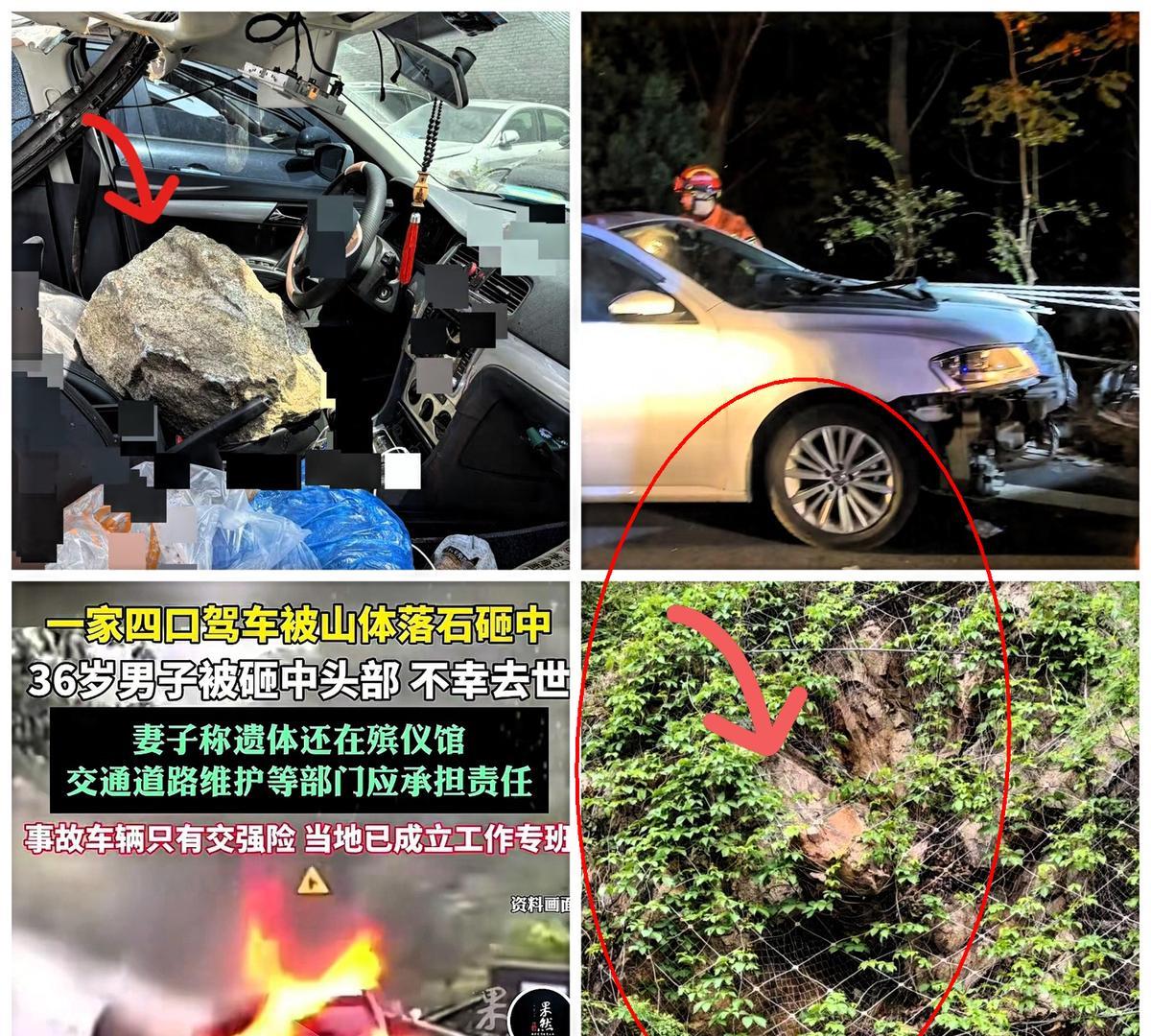 36岁男子被落石砸中，瞬间家破人亡！河南洛阳一家四口开车回家，路上突然滚下大石