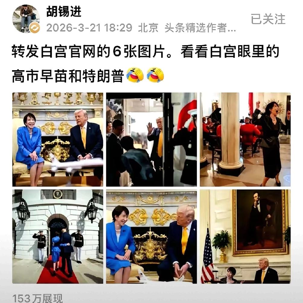 杀人诛心啊。白宫发的这几张照片，比直接指着鼻子骂人，狠太多了。一个国家的要员