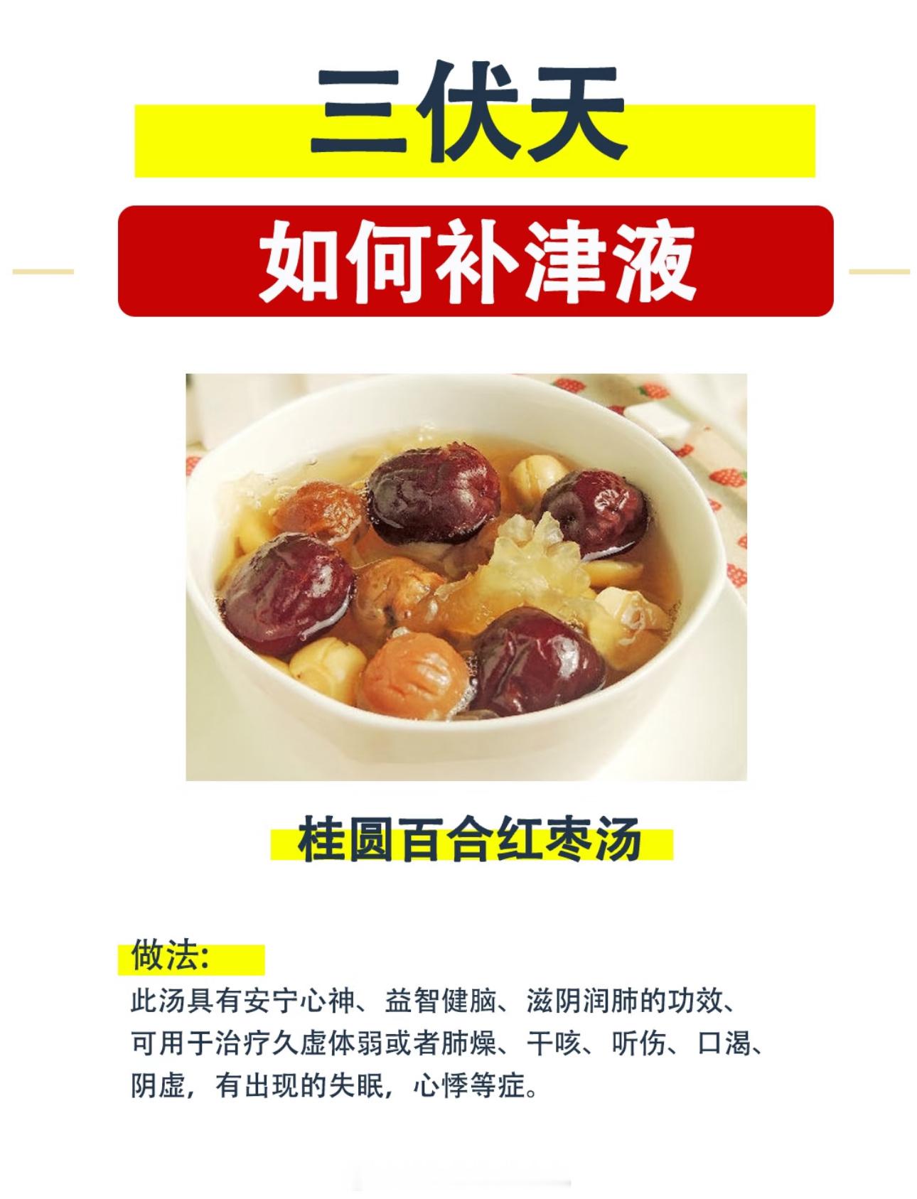 入伏第一天多地热红了三伏天养生指南三伏天第一天，多地区温度已经在37度以上了，出