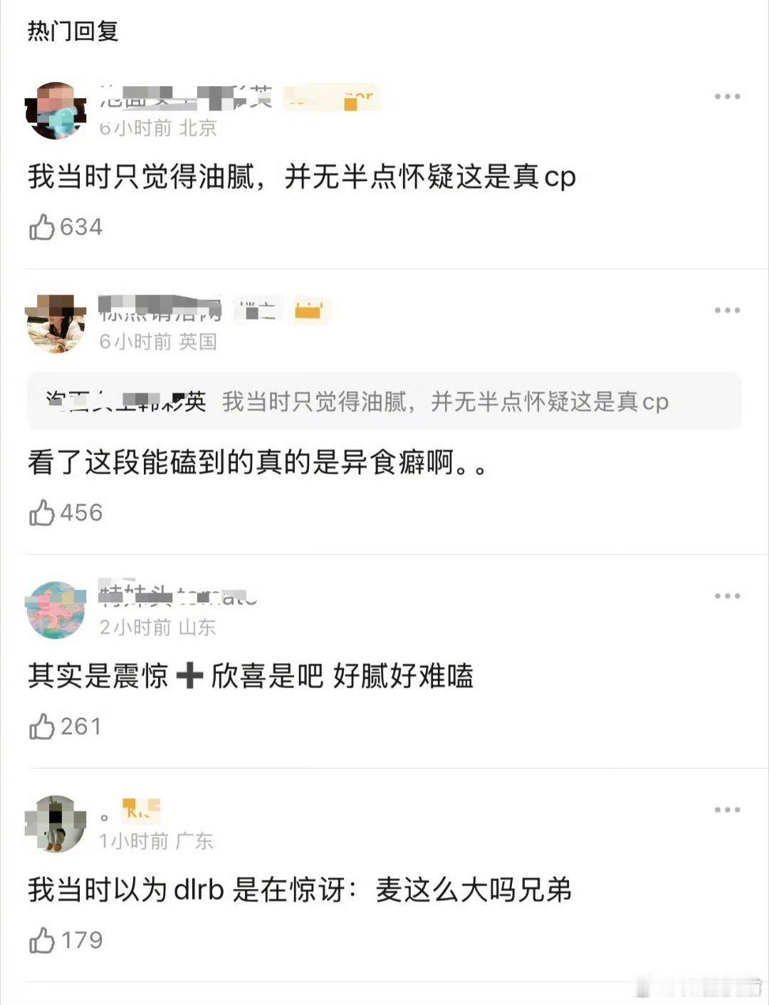 当时以为是阿瑟太想进步果然是假到真时真亦假，只有真情侣才那么油“当时以为是阿瑟太