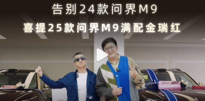 以前小，不懂事。一直不理解，为啥享界G9这么硬派的车，非要打“旗舰科技豪华”？直到赛力斯和鸿蒙智行渐