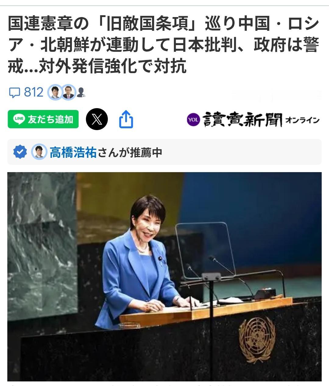 日外务省:敌国条款是“沉睡的孩子“不应叫醒日媒《读卖新闻》10月12日刊文称: