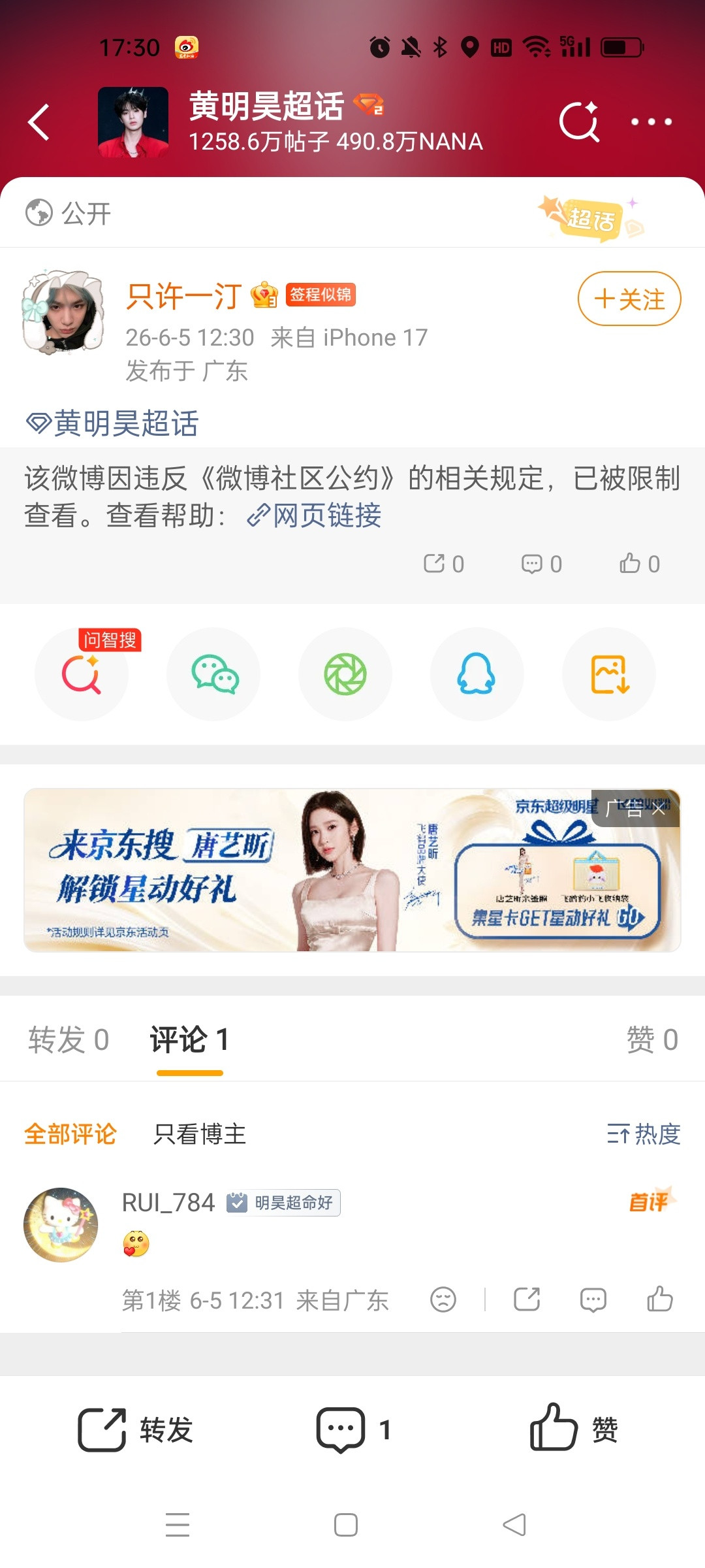 无语