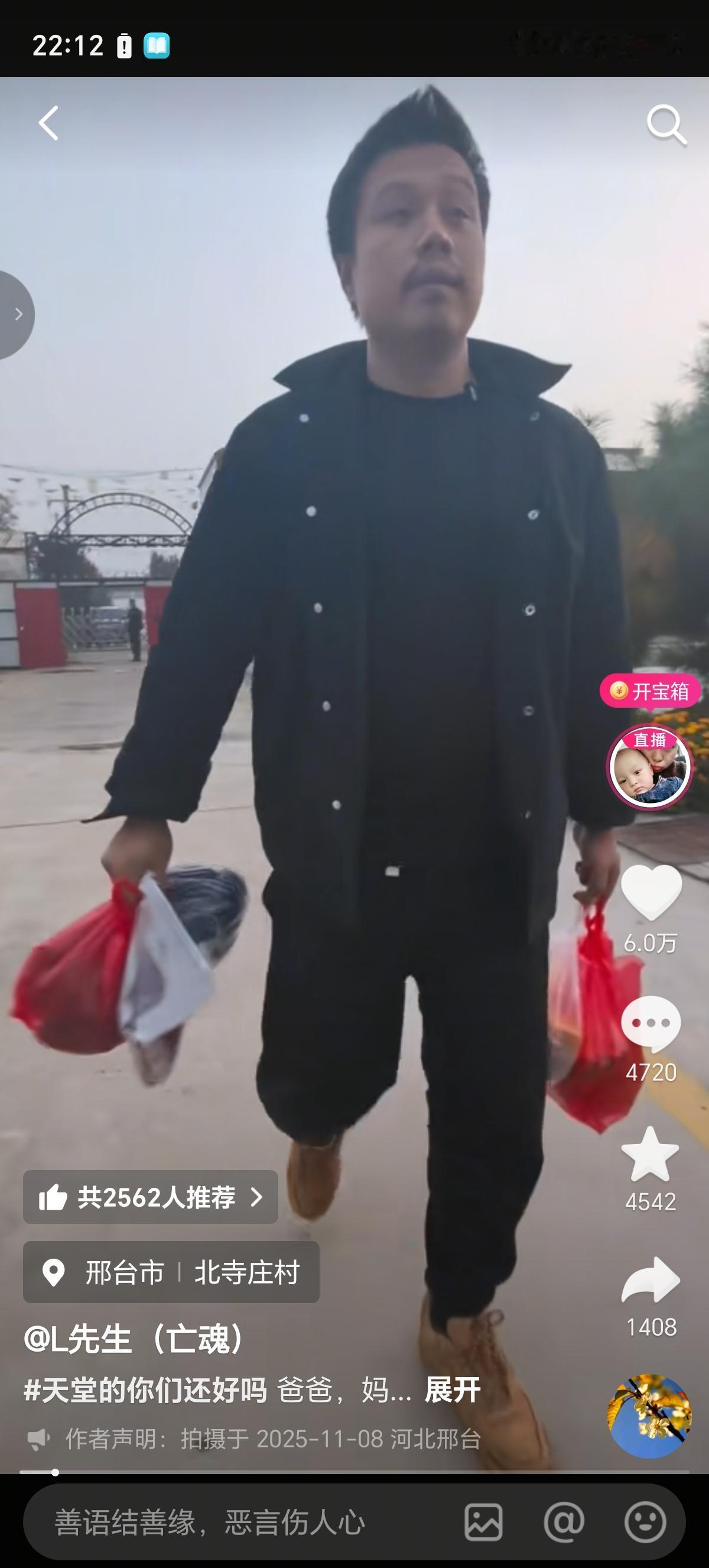 邢台的李先生带着好吃的去看爷爷奶奶，奶奶问他“你家人呢？”，李先生没答。临走时