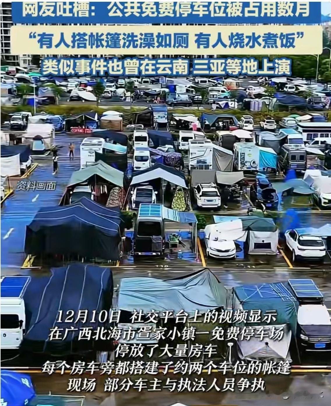 广西北海疍家小镇免费停车场被大量房车