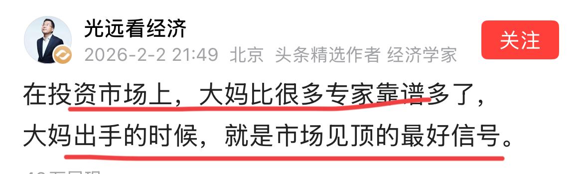 著名经济学家马老师怒斥专家！！马老师最近火气有点大，就算每天大运动量跑步，跑几
