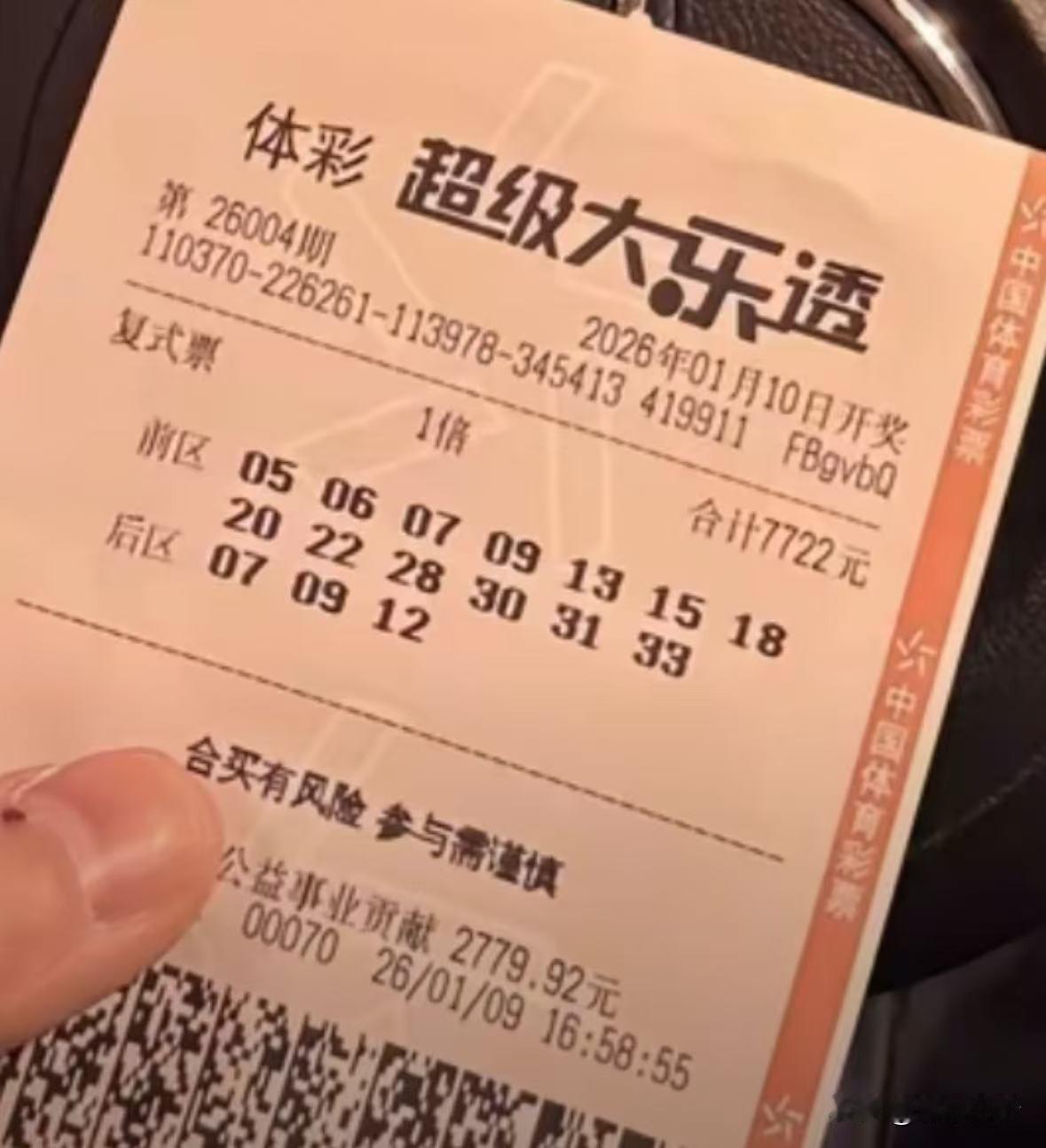 这张7722票大有来头：出票者正是之前单期最高打2张1.8万大复式合计花费3.6
