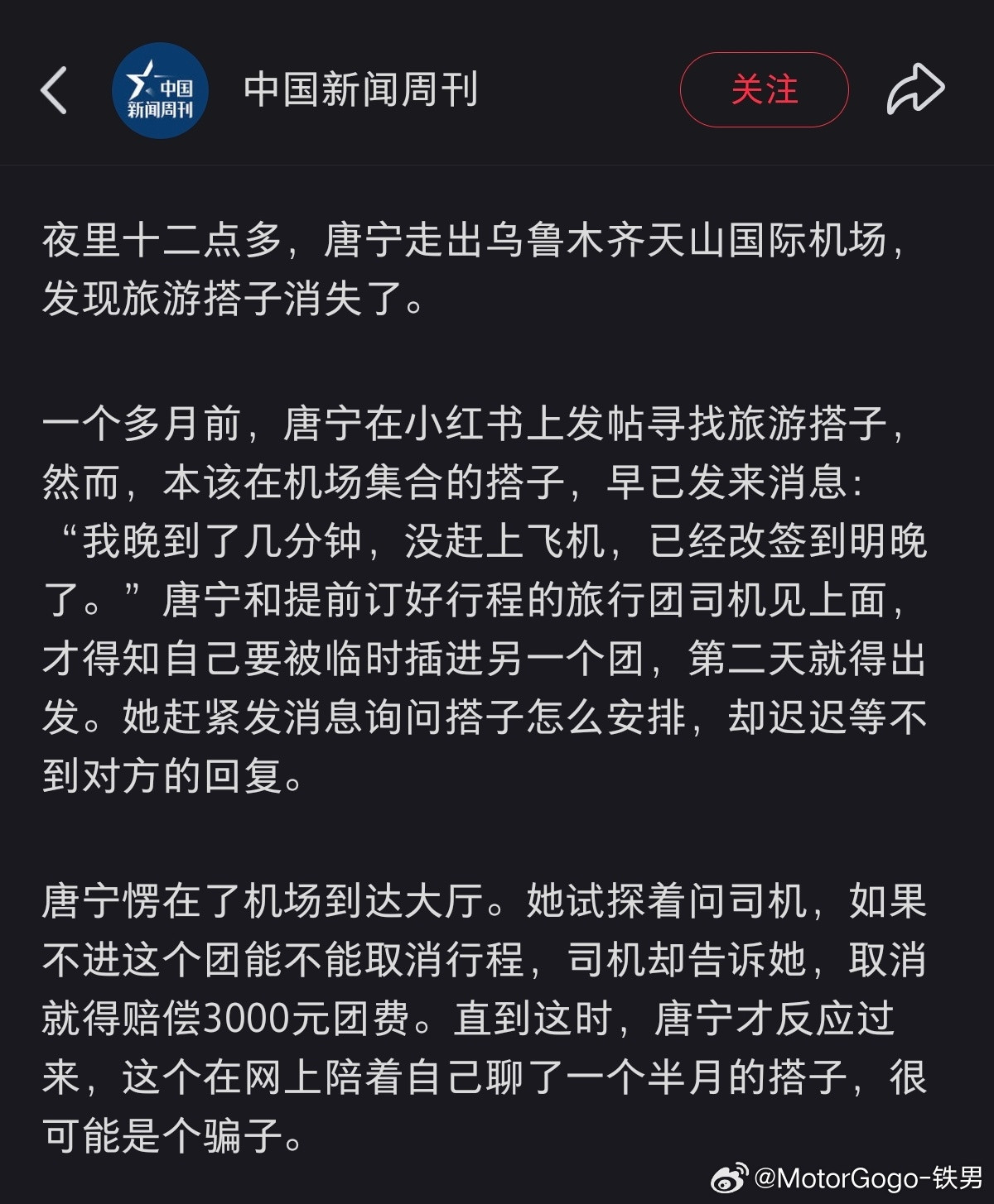 旅游找搭子，这个挺危险的，当然对i人来说也挺奇怪的，我觉得。不认识的人、陌生