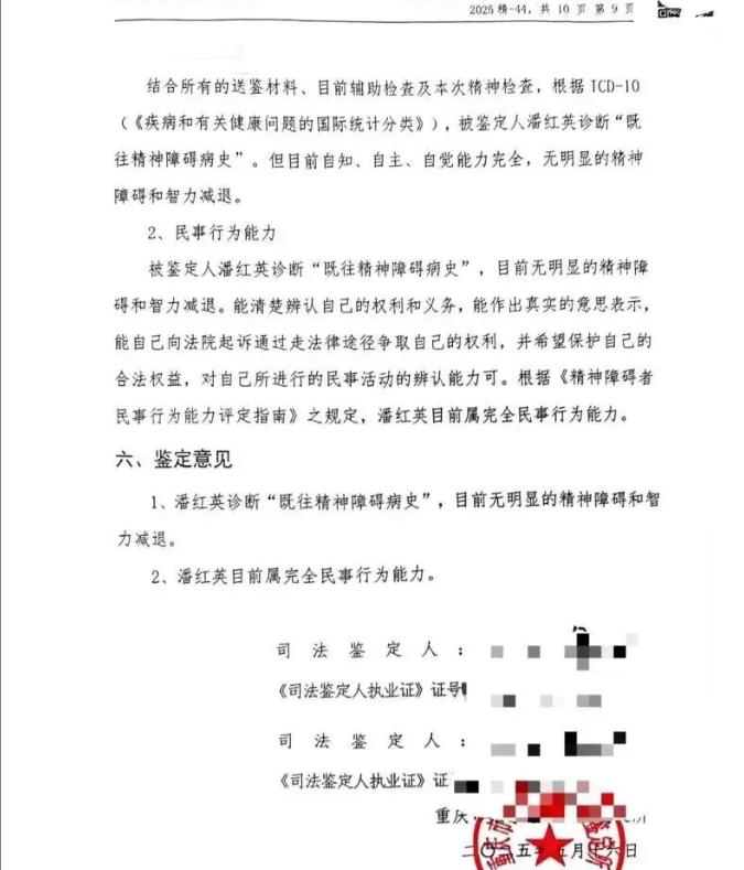 离谱至极！重庆一女子因生活压力就医时随口吐露消极情绪，被判定存在风险，强制送入精