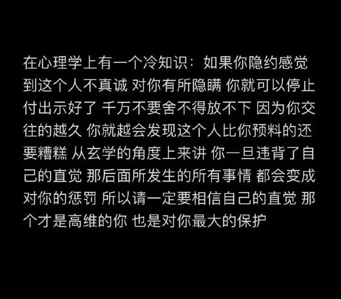 一个很有意思的心理现象