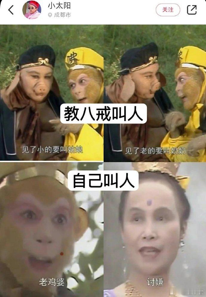孙悟空有一些礼貌在身上的，但不多[doge]严于律人，宽以待己[doge]​​​