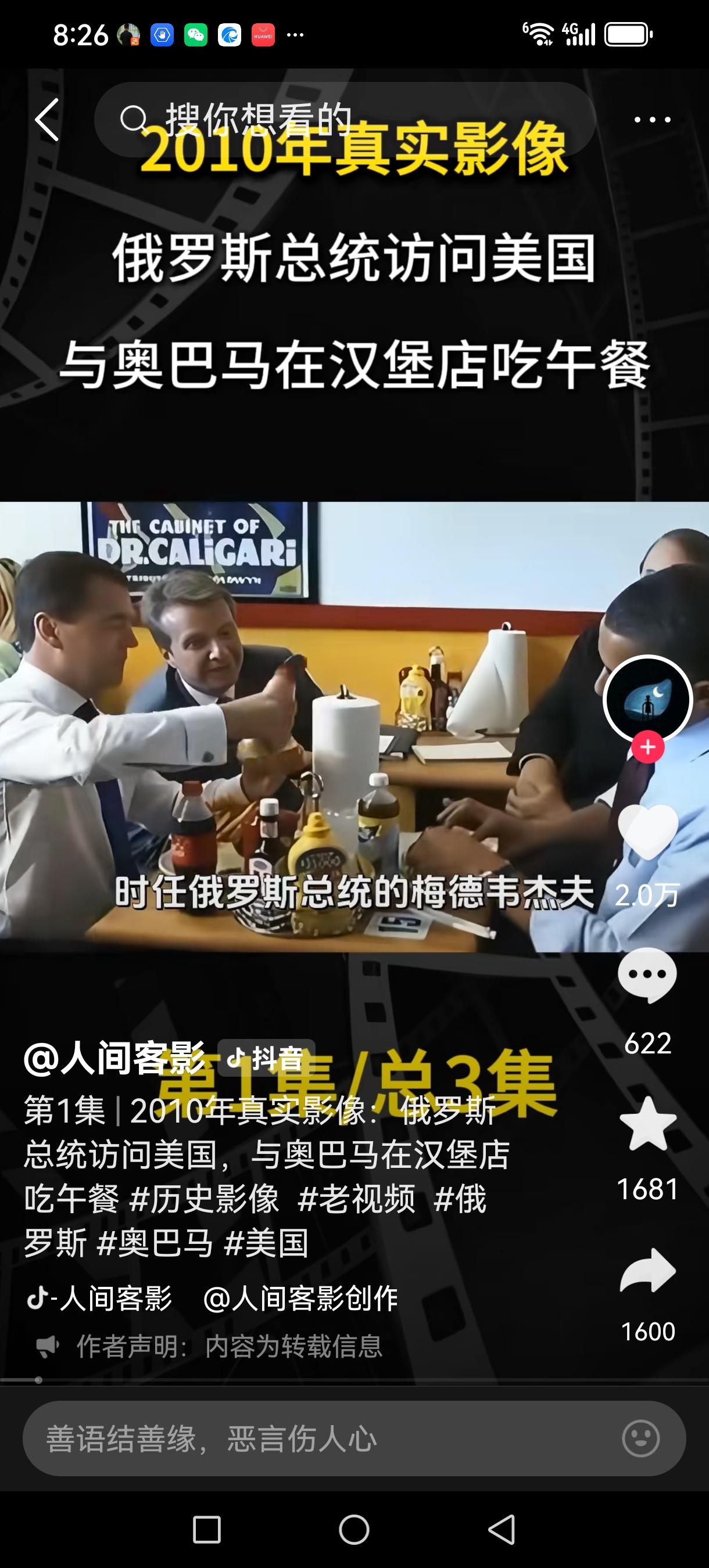 美国前总统奥巴马的国宴是：汉堡招待翻开尘封的2010年真实历史镜头，一段如
