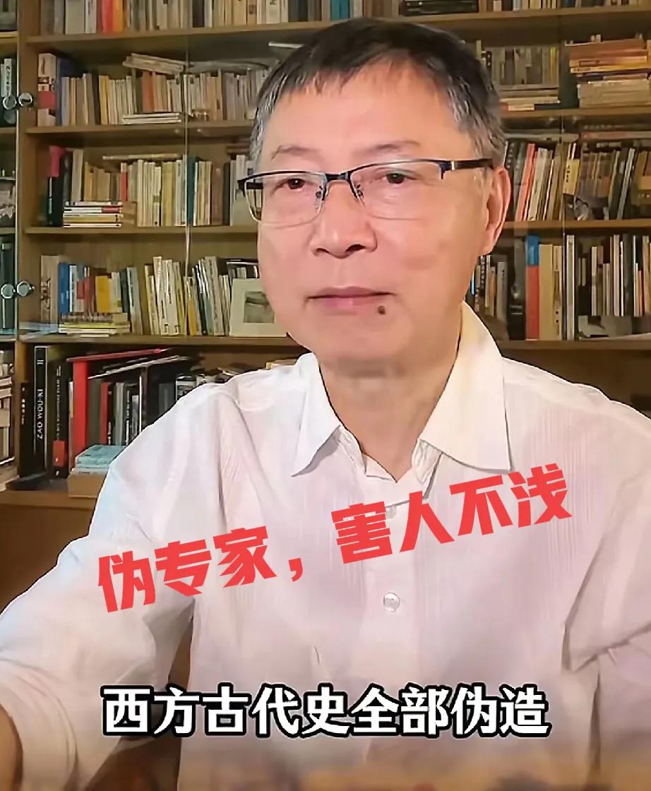 就这样的人，都算专家？按照他的逻辑，西方是什么时候，突然从外星球，掉到地球上来
