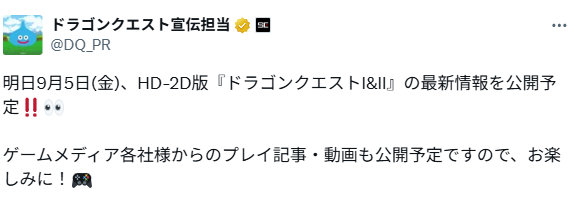 《勇者斗恶龙I&IIHD-2D重制版》新消息将于9月5日公开。本作将于10月