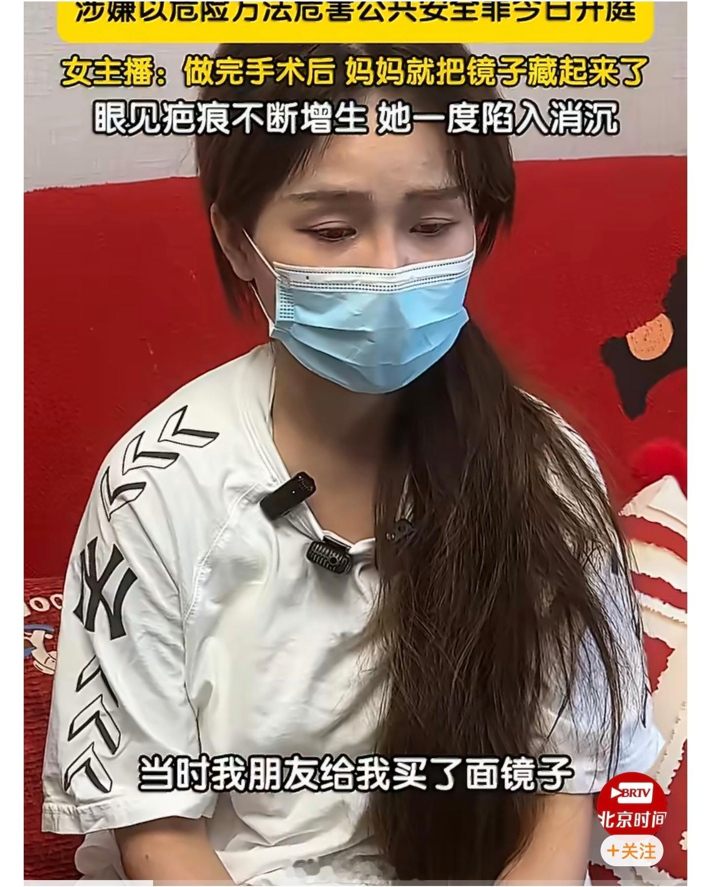【被炸伤女主播发声：眼见疤痕不断增生，一度陷入消沉】男子刘某强因追求被拒、纠纷败