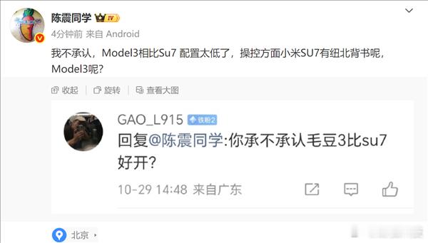 【陈震回应Model3和SU7哪个更好开】近日,有网友发帖向车评人陈震喊话:“你