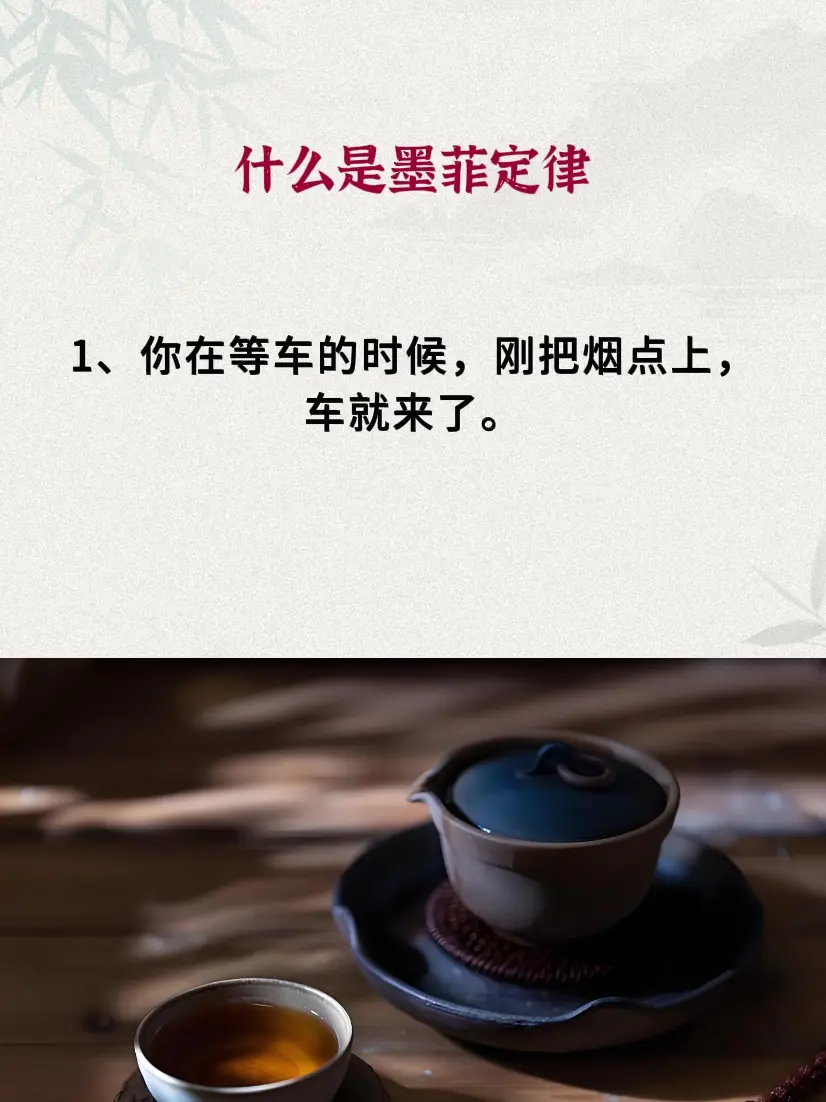 人生感悟 墨菲定律