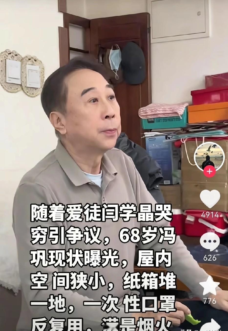 从路边摊吃早餐的冯巩，又一次用“不经意”打破了明星的刻板印象。有人说，他是相声