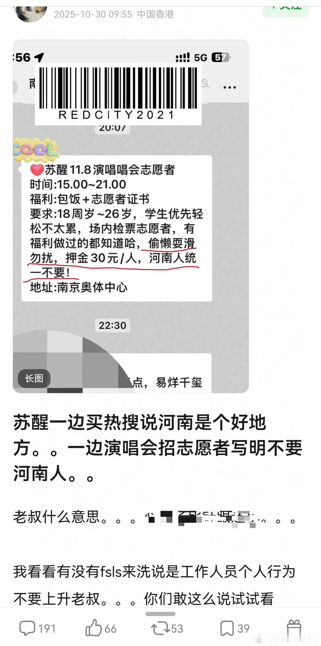 河南人伤我叔很深啊，赏麻辣一碗胡辣汤​​​