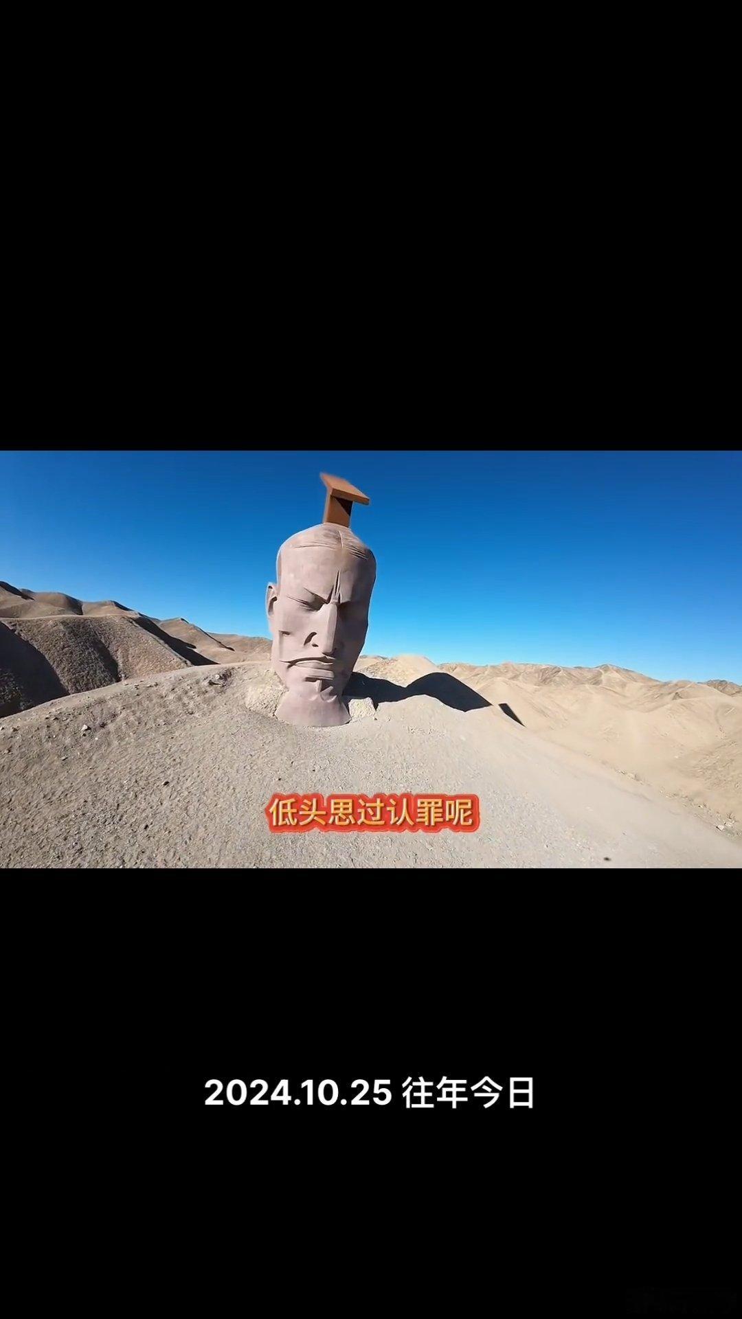 河西走廊汉武大帝雕像引发争议：“越看越像是汉武大帝被活埋到脖子时低头认罪。”