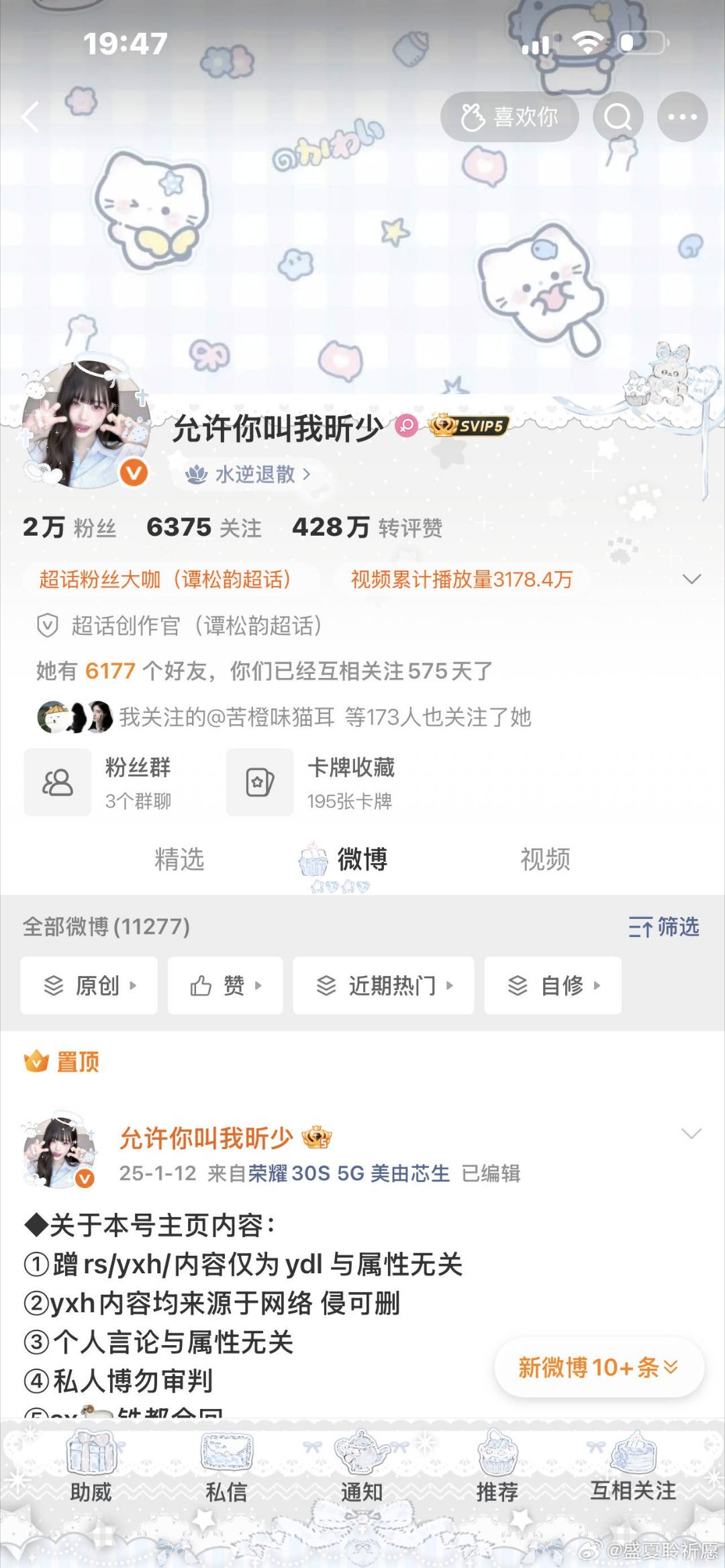 下午好动动