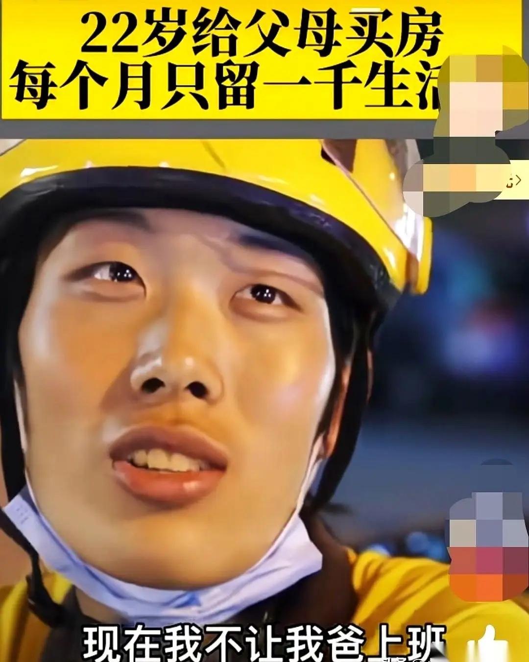 山东济南一个22岁的小伙，在北京送外卖。他一个月只给自己留1000块，剩下的钱，