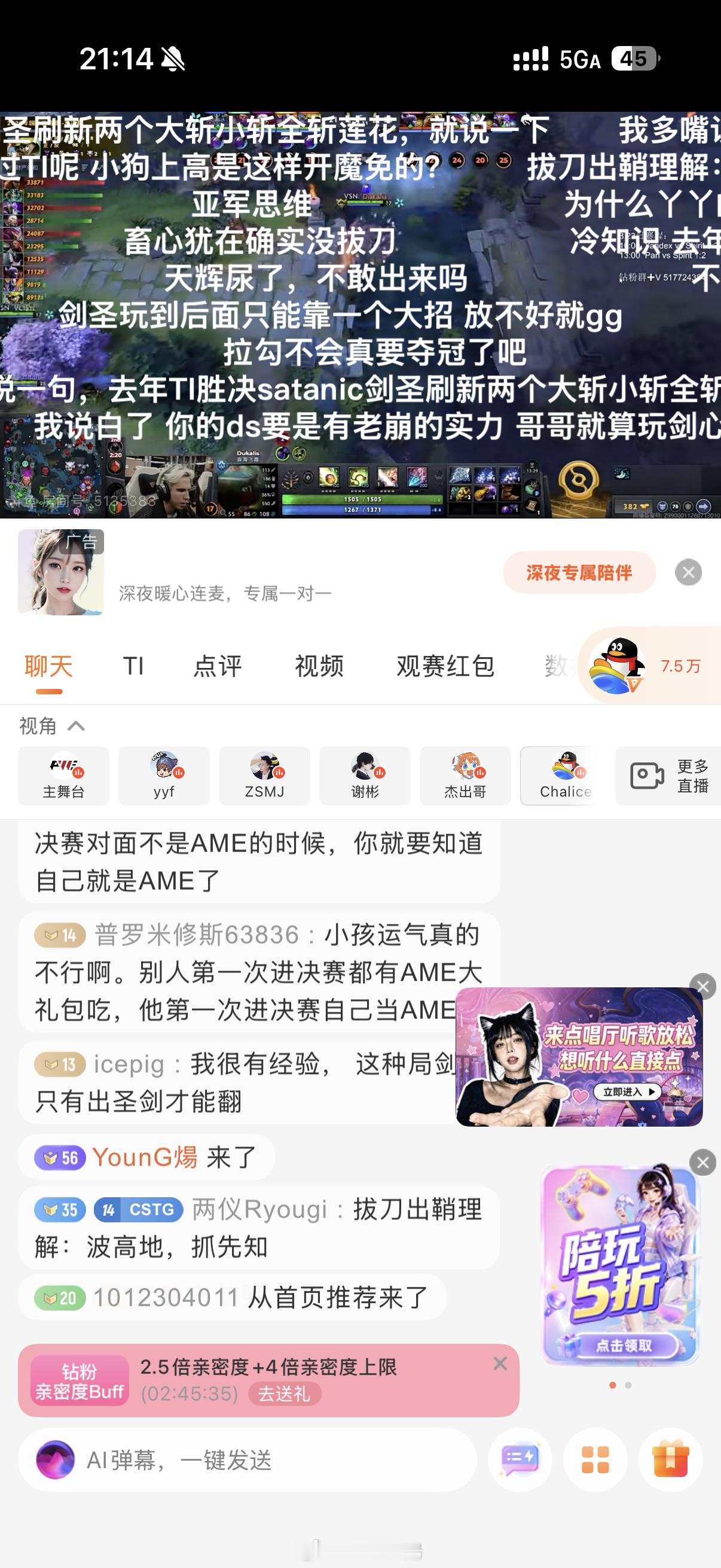 看了眼刀区一哥和二哥直播间，在没有中国战队的情况下一个10万+，一个7.5万TI
