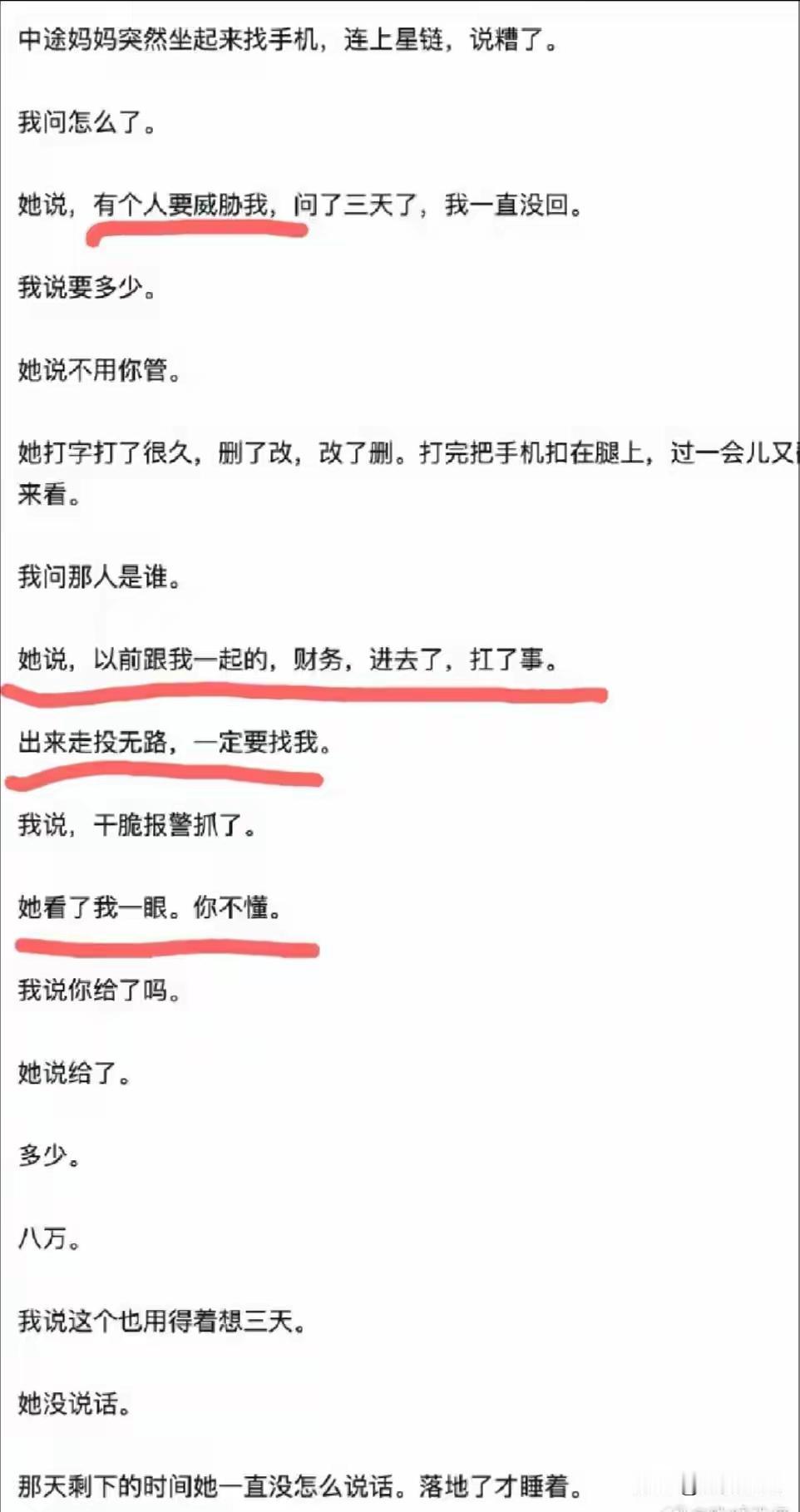 替人坐牢三年，出来只拿八万块？孙宇晨这段小说把财务人看沉默了。最近刷到一句话