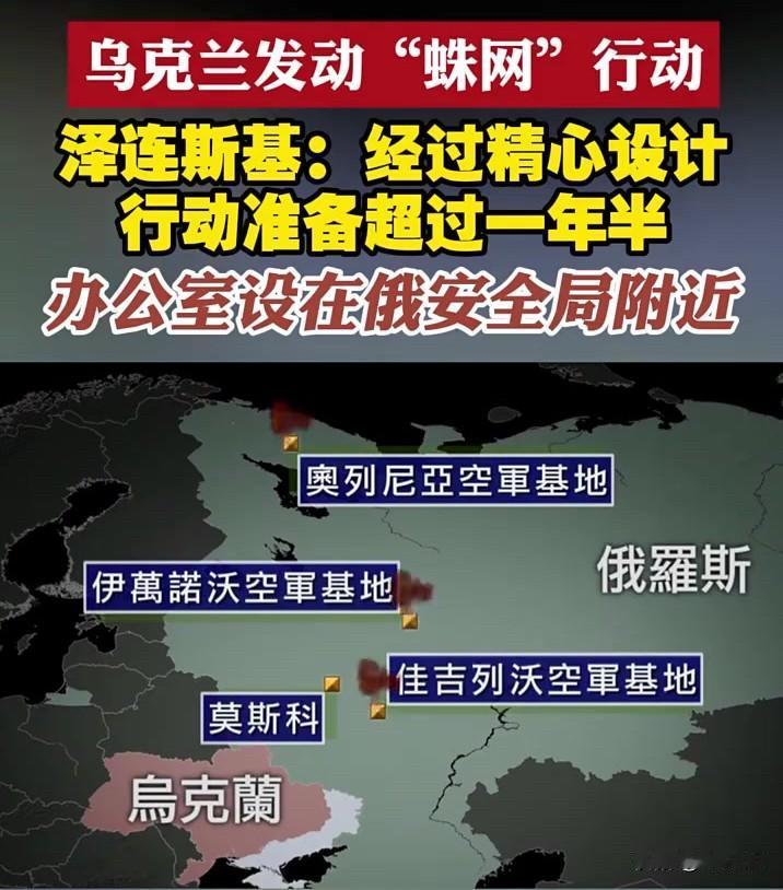 一场被称为“蛛网行动”的无人机突袭，直接把战斗民族按在地上摩擦。这不是一次普通的