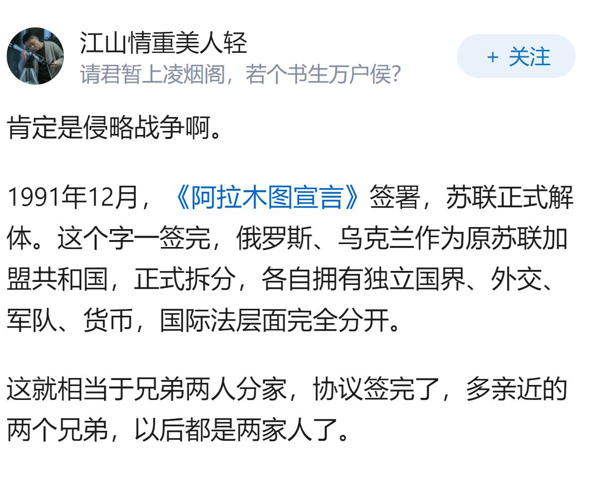 俄乌战争到底是侵略战争还是苏联内战？