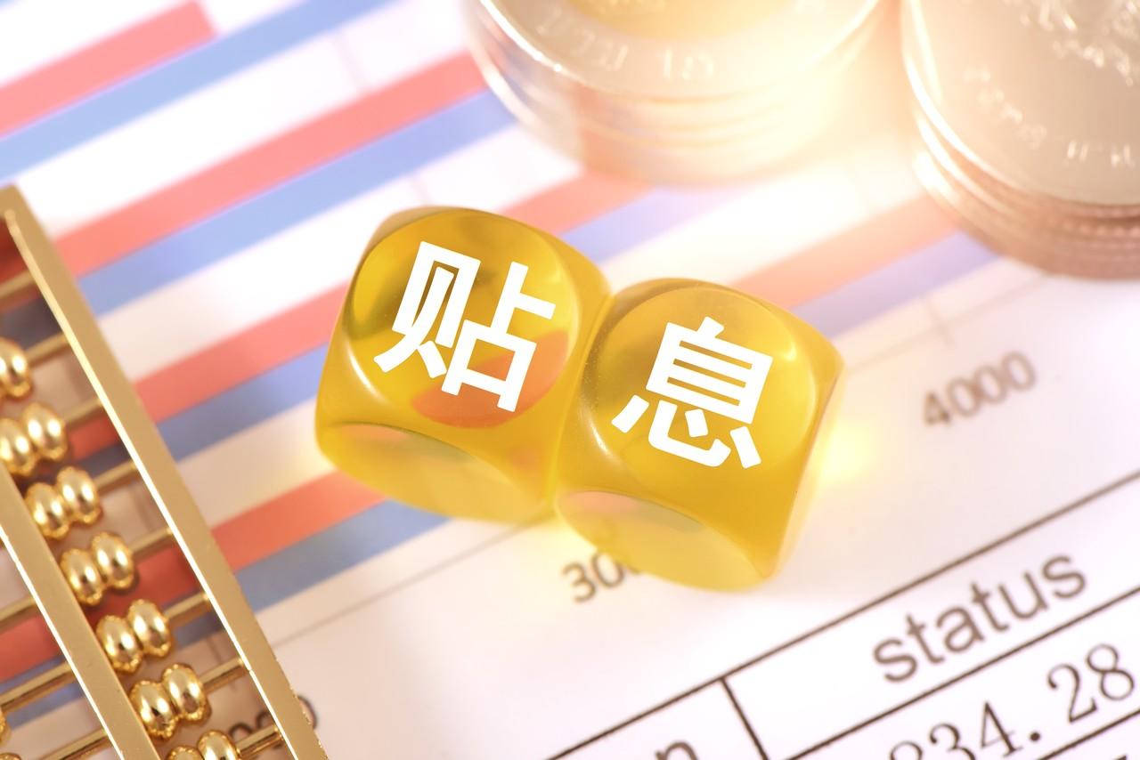 【继续救房地产！买房退税还有房贷贴息？】财政部、税务总局、住房城乡建设部发布消息