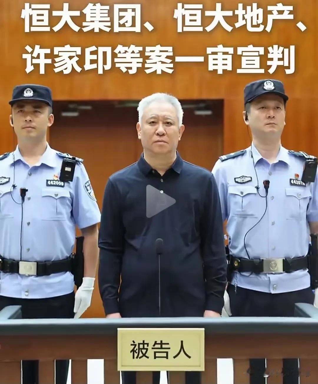 被抓3年的许家印现身，状态出乎所有人的意料。虽然头发、眉毛都已经花白，失