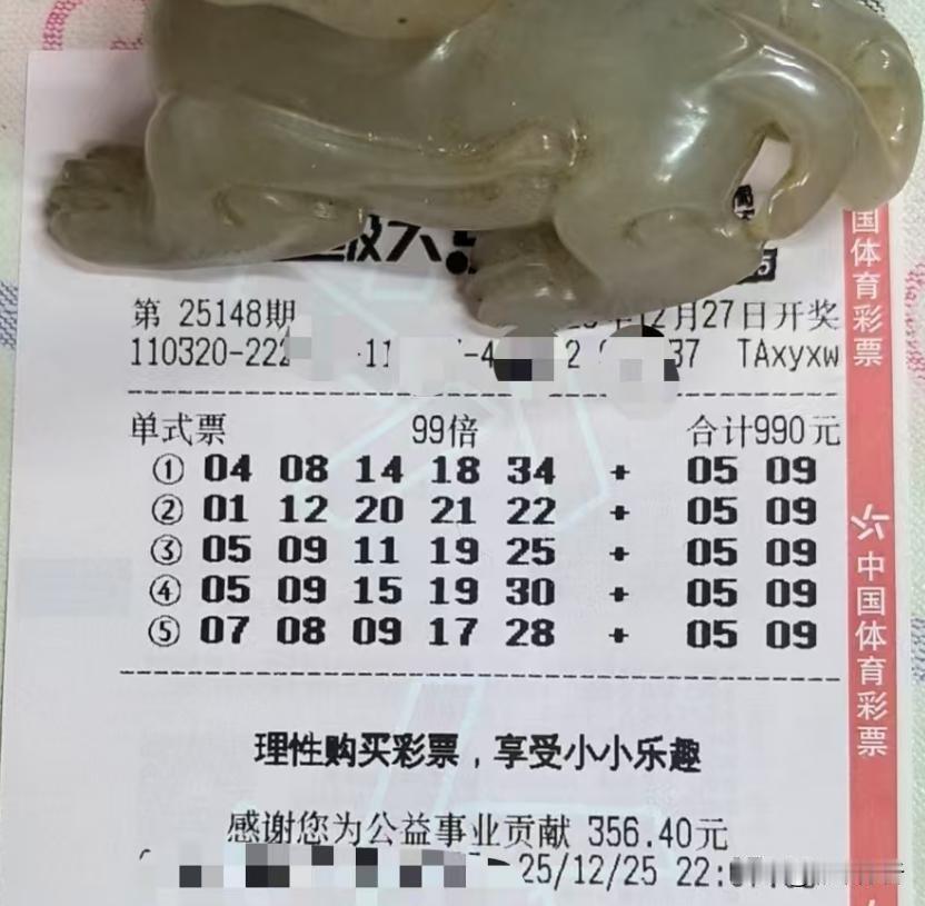 玉貔貅来啦！2025开奖最后几期老哥依然坚持出手，每期都是顶级操作，所谓人狠话不