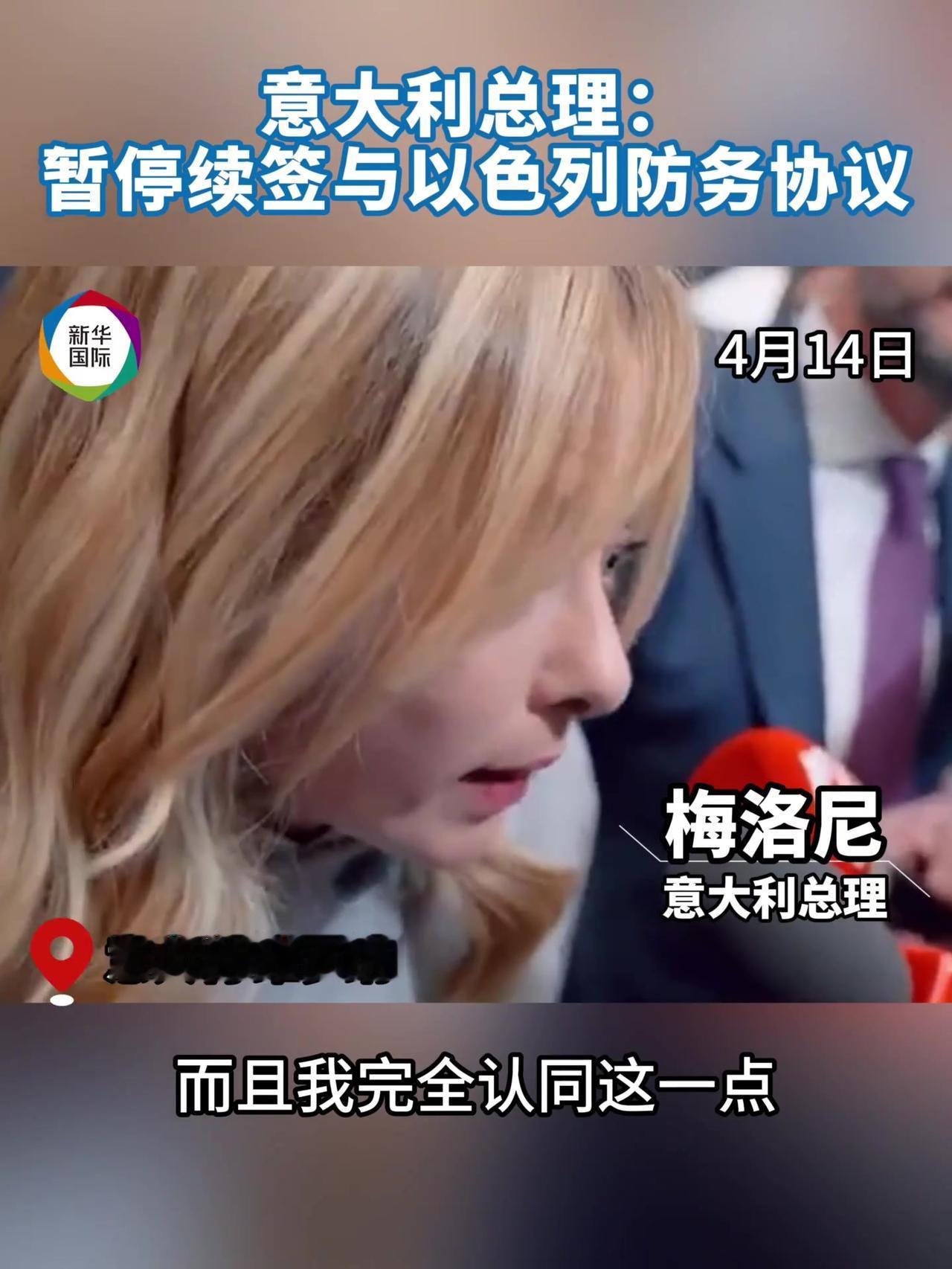 意大利这个操作，比西班牙骂人还狠。西班牙天天喊要制裁以色列，大家都当背景音乐听