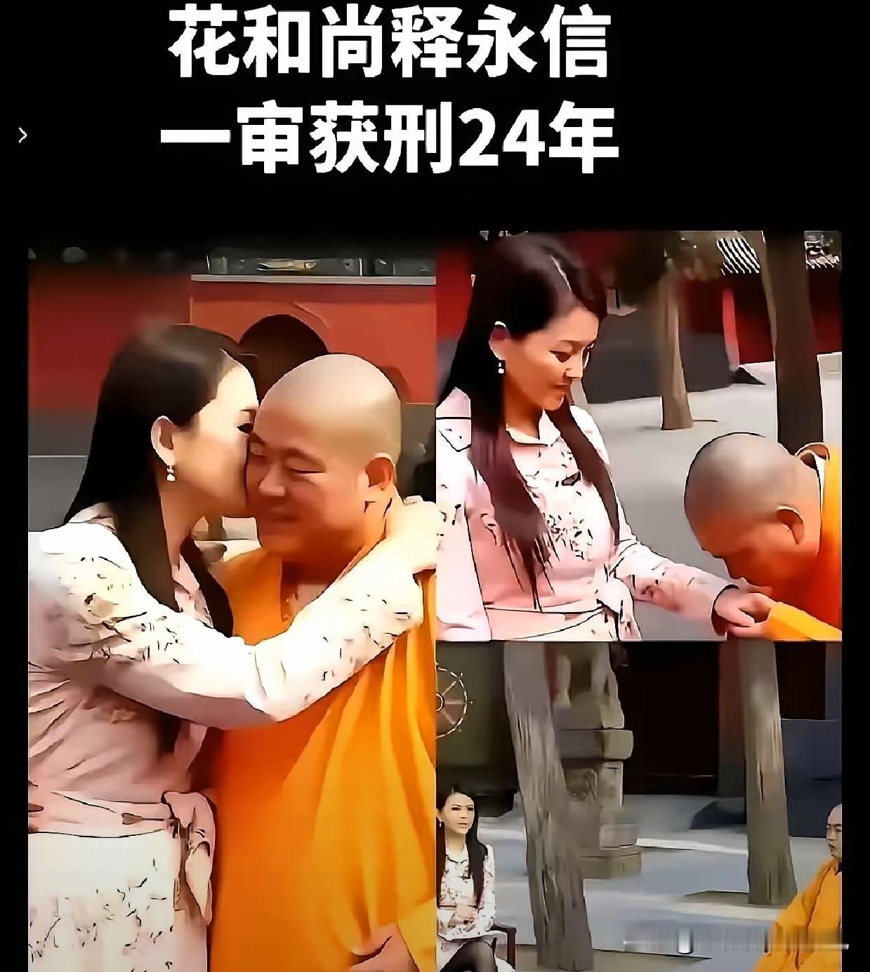 李湘当年穿黑丝采访释永信，这事儿又被翻出来了。寺庙里，她坐方丈对面，镜头下黑丝挺