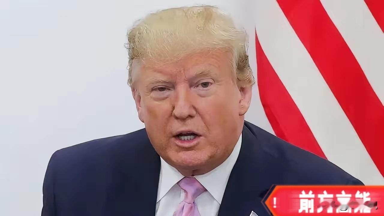 特朗普反对将联合国总部迁出纽约！2026年2月2日消息，特朗普在接受《政客》杂