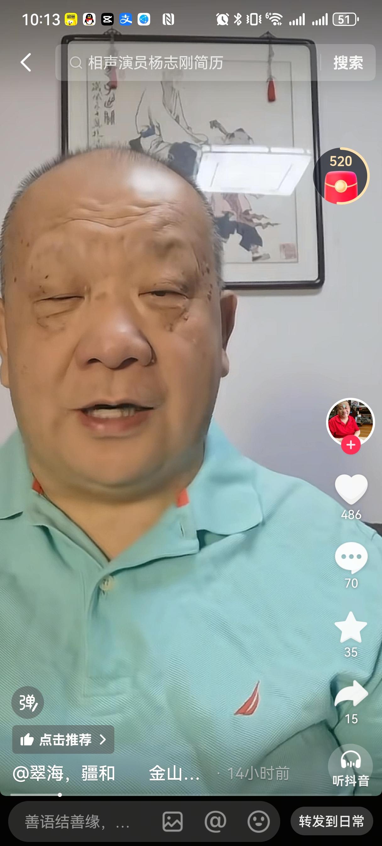 杨志刚的儿子杨金山最近频频发视频，回顾杨志刚跟郭德纲的恩怨。今天这番话表面是澄