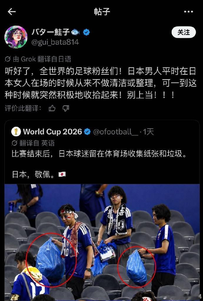日本人在国外vs日本人在日本街头每次看到日本人赛后捡垃圾的新闻，就有一种诙谐幽默