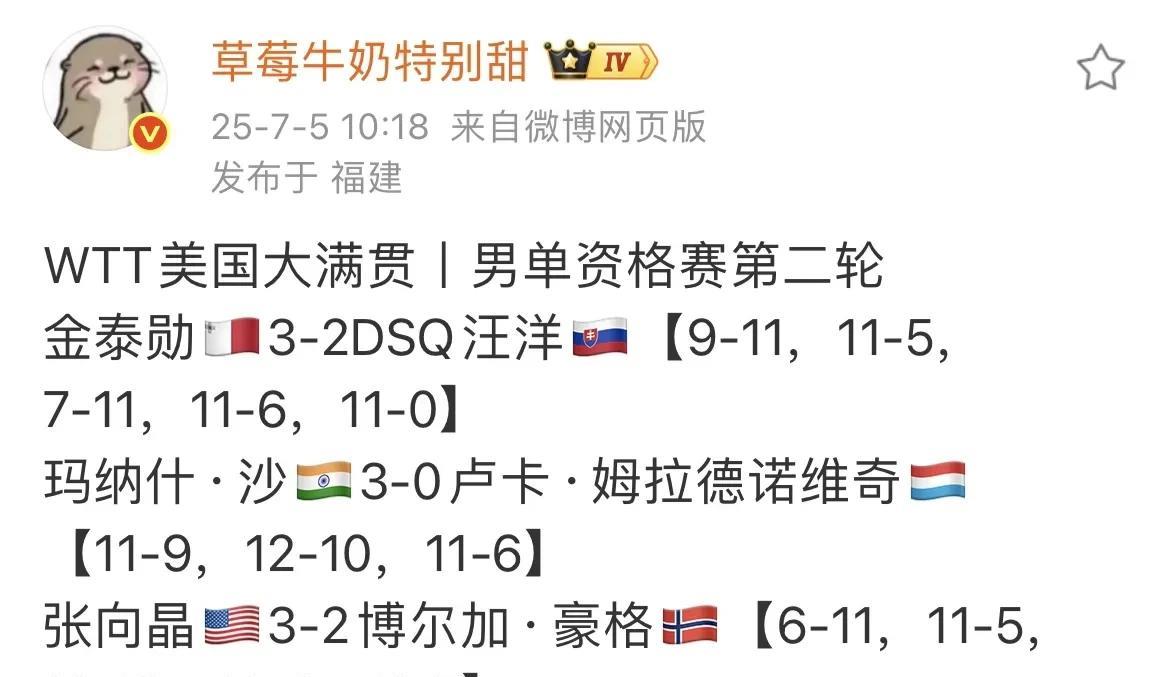 汪洋砸坏美国大满贯球台，被取消参赛！哎呀冲动是魔鬼啊！因为不满裁判的判罚自己把